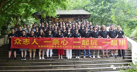 QY千亿检测仪器全体员工2019【连州地下河】【古龙峡漂流】两天旅行圆满结束