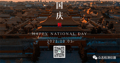 QY千亿国庆节表白祖国：做祖国最可靠仪器人