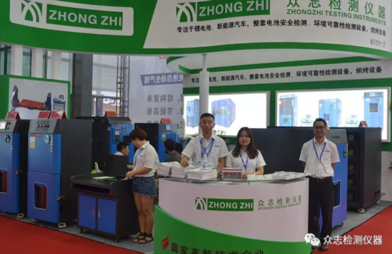 第十三届中国国际电池技术研讨会/展览会(CIBF 2018)完美谢幕 QY千亿检测仪器再创佳绩